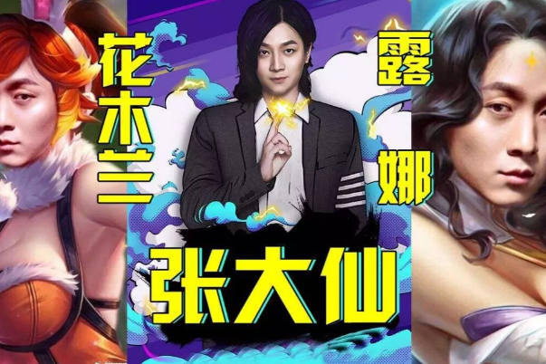 王者荣耀直播一哥遭遇商标抢注？竟是前东家干