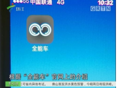 全能车App翻车背后：一份押金撬开所有单车，幕