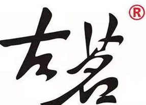 古茗状告别人，却被别人把自己的商标给无效了