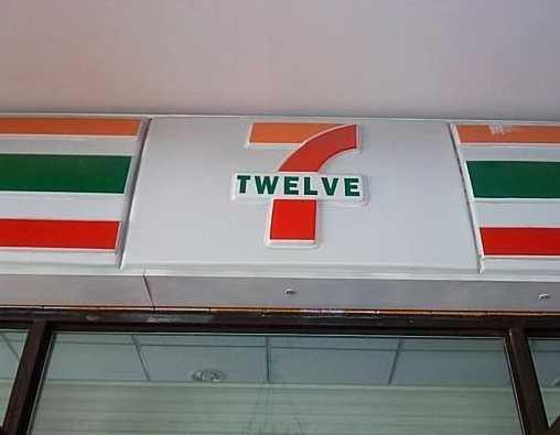 真真假假，这些伪造商标品牌傻傻分不清！一不小心就入坑了