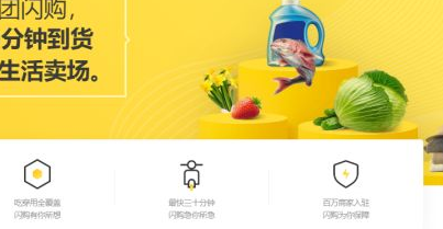 闪送注册“闪购”商标，此前已积极布局电商领