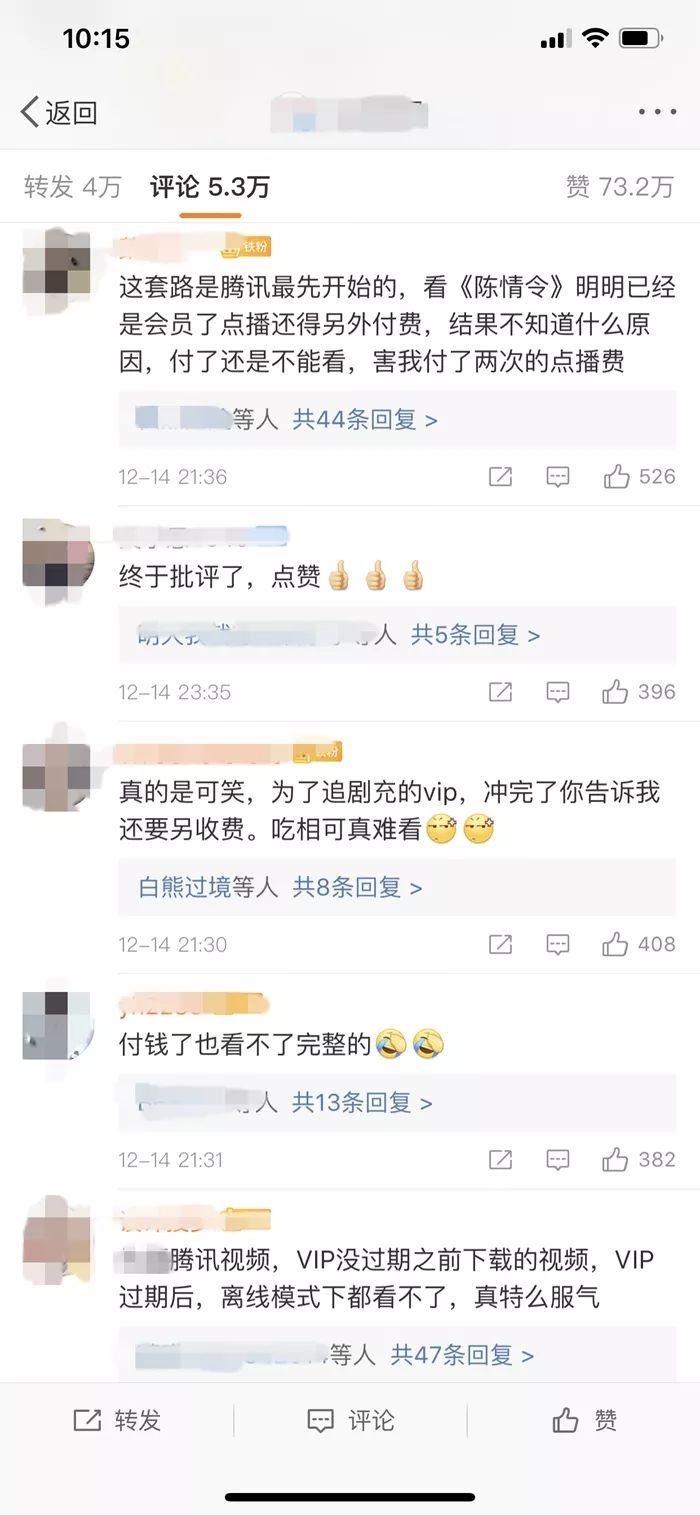 “吃相难看”？50元超前点播《庆余年》引争议！
