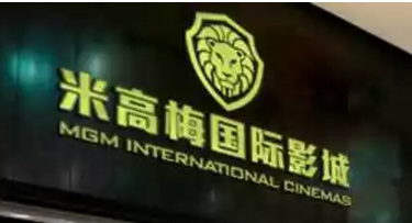 两个300万！好莱坞老字号来华维权，中国法院彰显平等保护