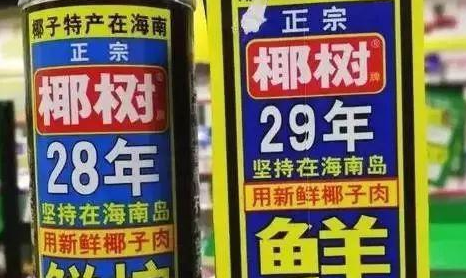 包装“一哥”椰树牌椰汁，处理了一起商标傍名