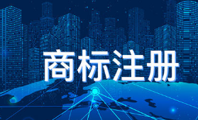 湖北襄阳成功注册“中国有机谷”集体商标